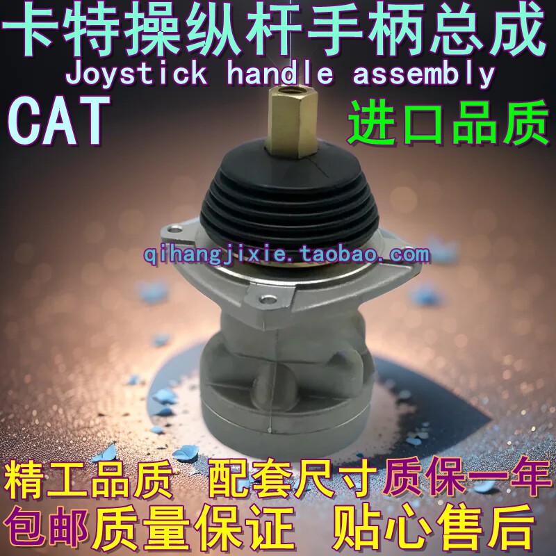 挖掘机卡特E307 312 320 323 329 330 B C D操纵杆手柄总成先导阀