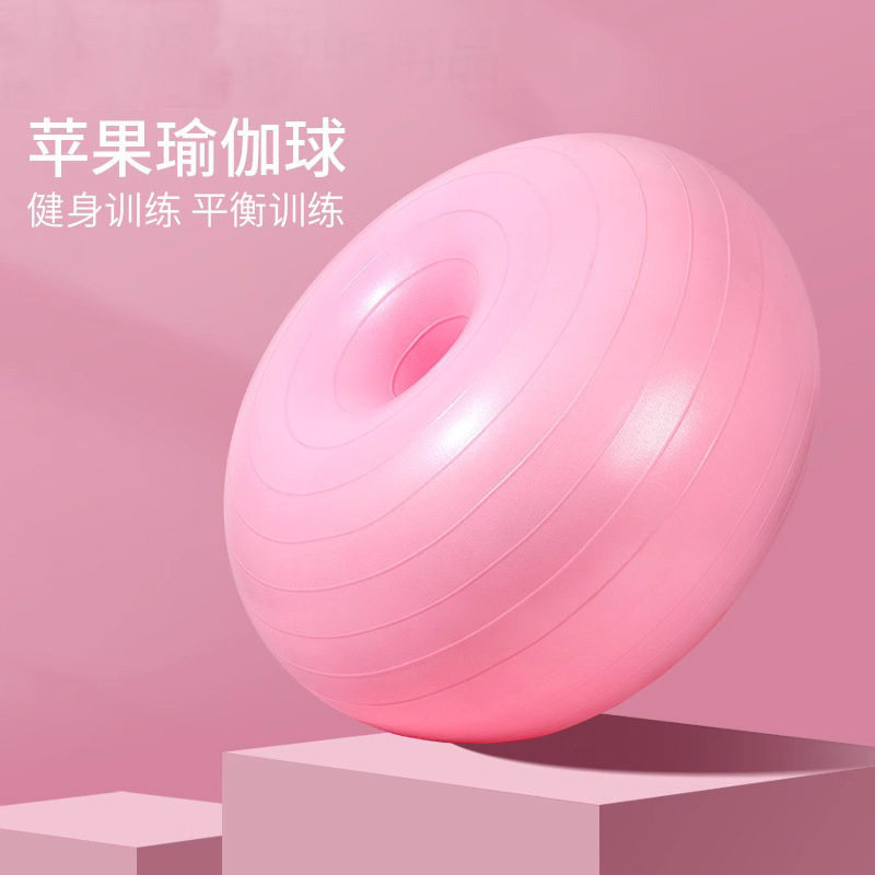甜甜圈瑜伽球加厚磨砂哑光防爆健身助运动训练普拉提tpe小球球