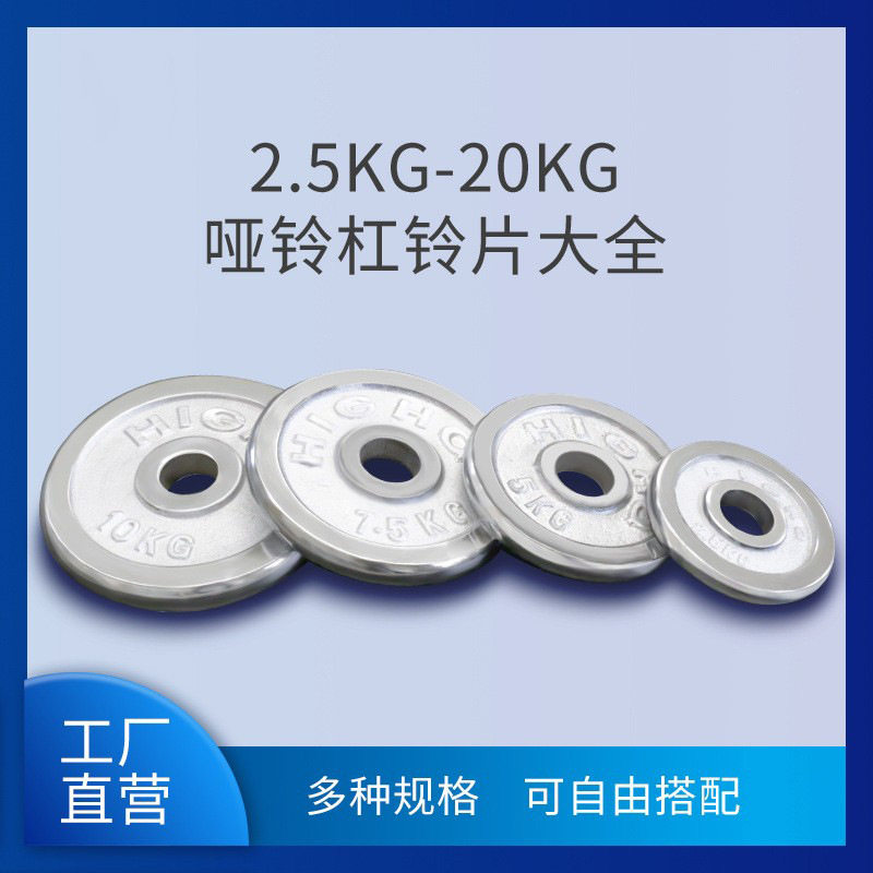 跨境重电镀杠铃片健身房商用运动健身器材举重实心铸铁杠铃片