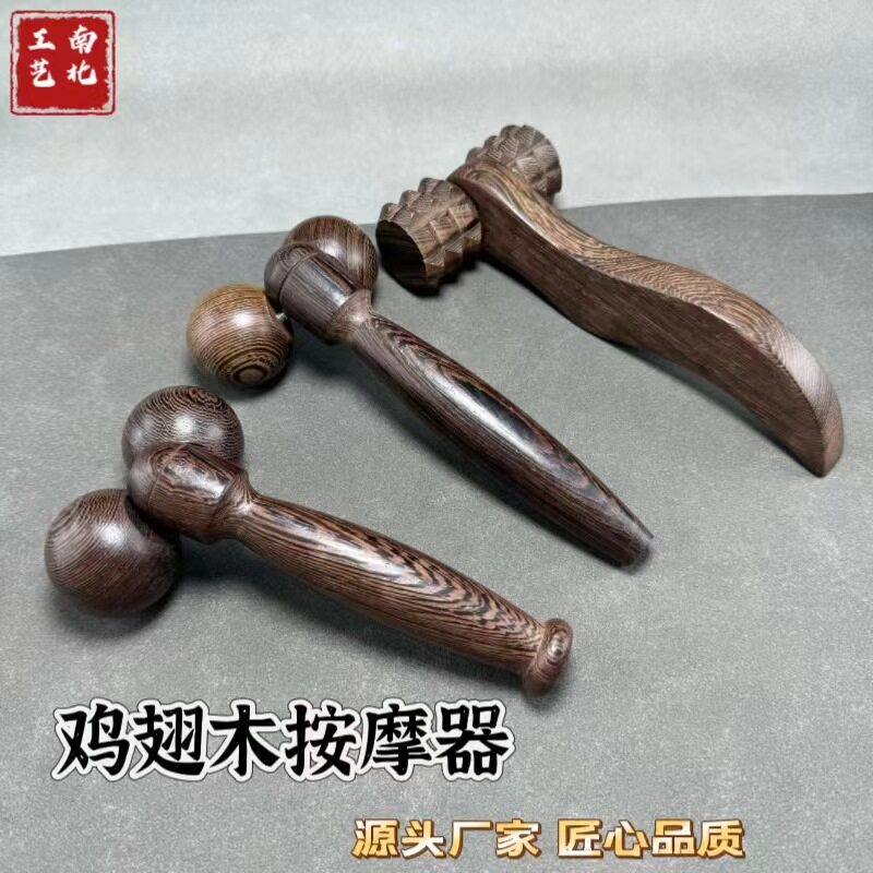 鸡翅木双球瘦脸器鸡翅木按摩器二轮