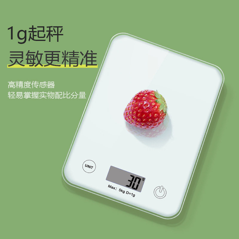 跨境厨房电子秤1g精准家用厨房秤迷你烘焙称重食秤克重厨房称