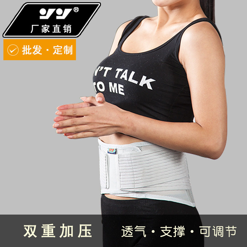 加压磁石薄款透气收腹带支撑塑形保护腰部男女士运动健身护腰带