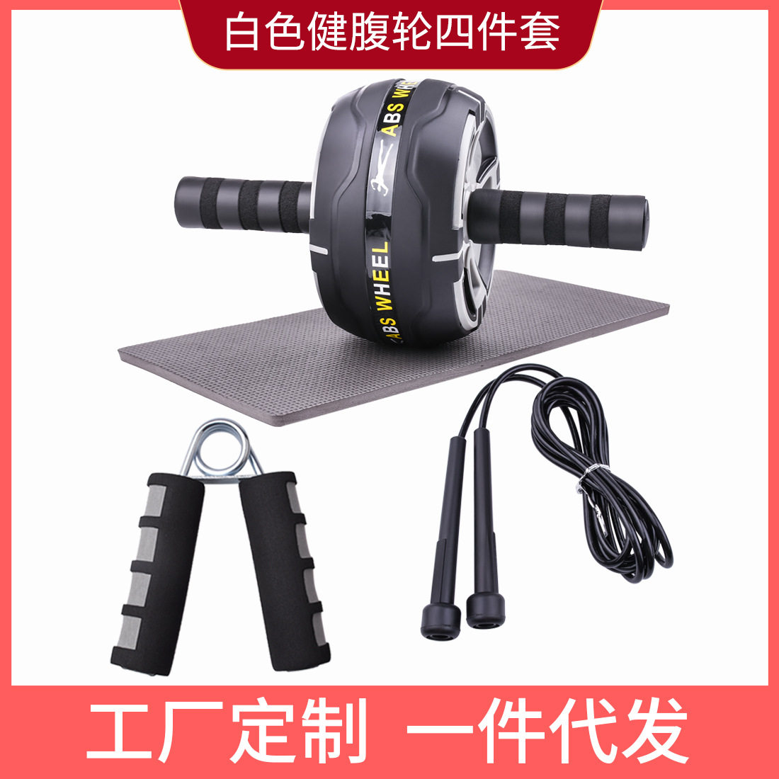 健身器材套装家用黑灰色套装组合六件健腹轮拉力器腕力器臂力棒