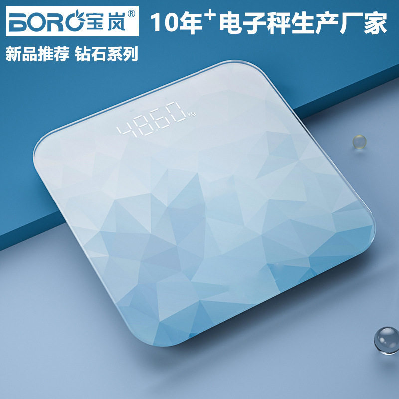 宝岚新电子秤智能体重秤人体健康秤成人家用电子体重称厂家代发