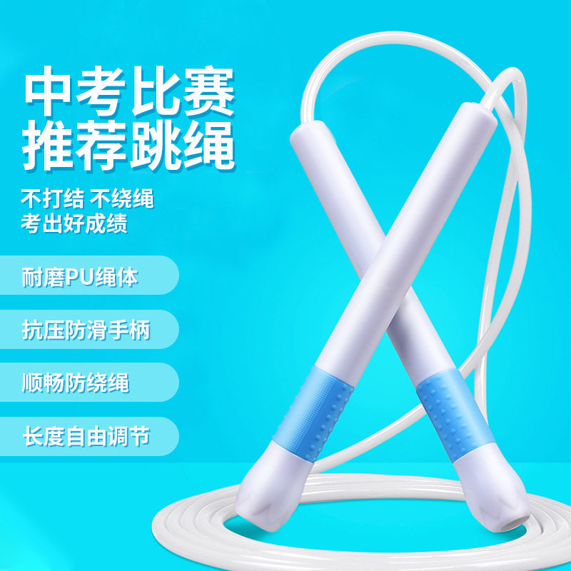 昂拓中考跳绳硅胶塑料手柄幼儿园中小学生专用不打结儿童跳绳