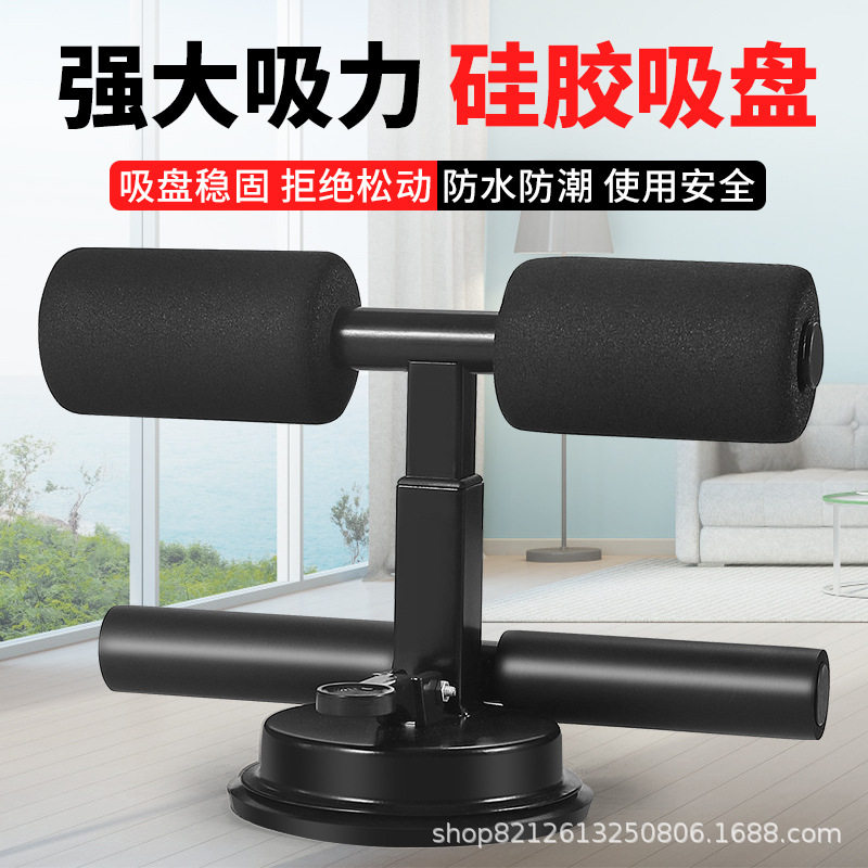 源头工厂仰卧起坐辅助器家用吸盘式健身器材懒人卷腹运动压脚吸盘