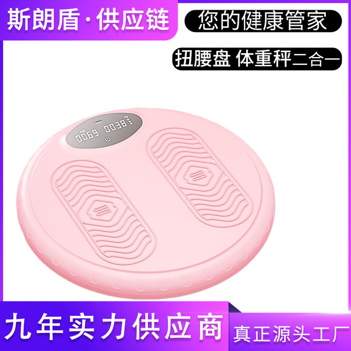 扭腰盘家用健身锻炼腰部懒人健身转盘可称重扭腰盘计数转转盘