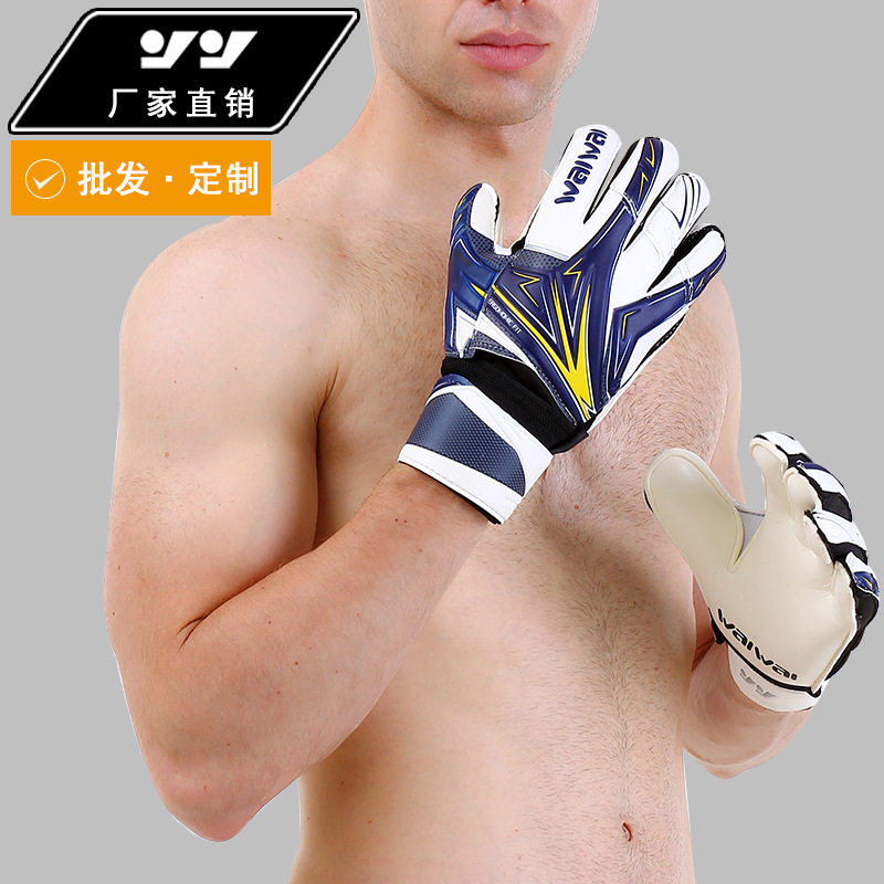守门员手套足球门将成人手套耐磨防滑保护手指手腕加厚乳胶