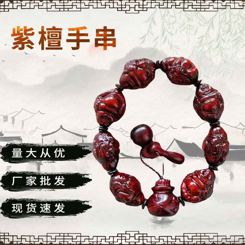 厂家紫檀雕刻手串文玩实木手把件展销会旅游景区摆摊雕刻手串