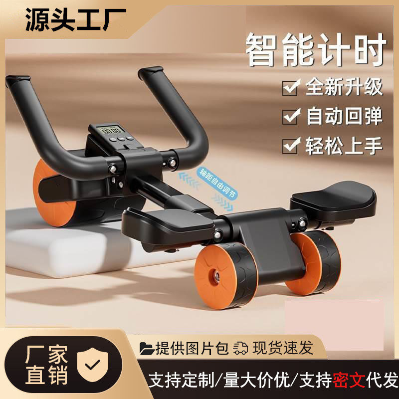肘撑式平板支撑健腹轮自动回弹卷腹肌轮瘦肚家用健身器材