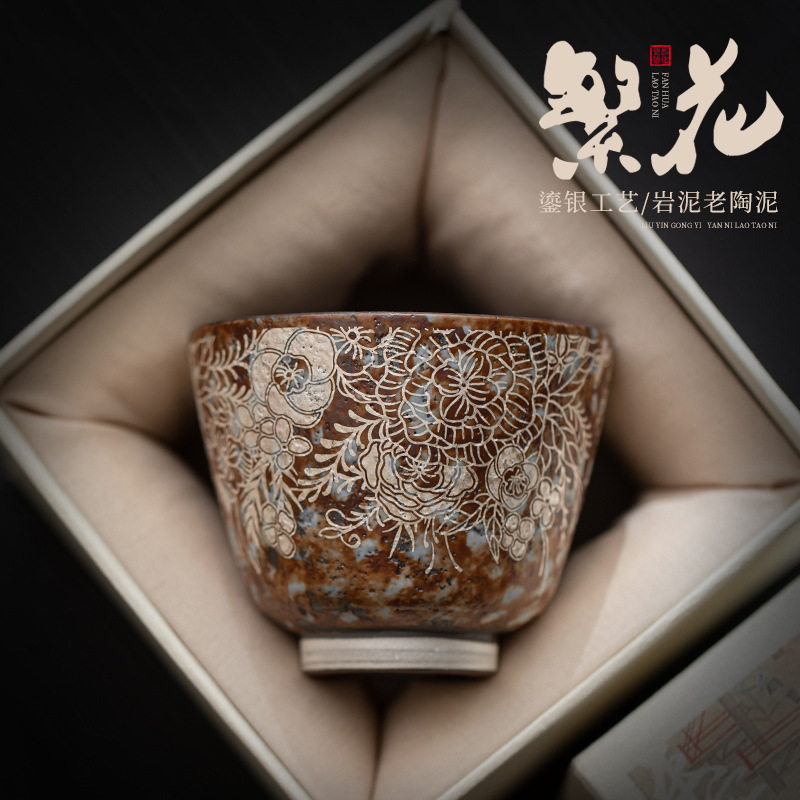 老岩泥繁花鎏银沉香杯复古粗陶茶杯功夫茶具品茗杯大号主人杯