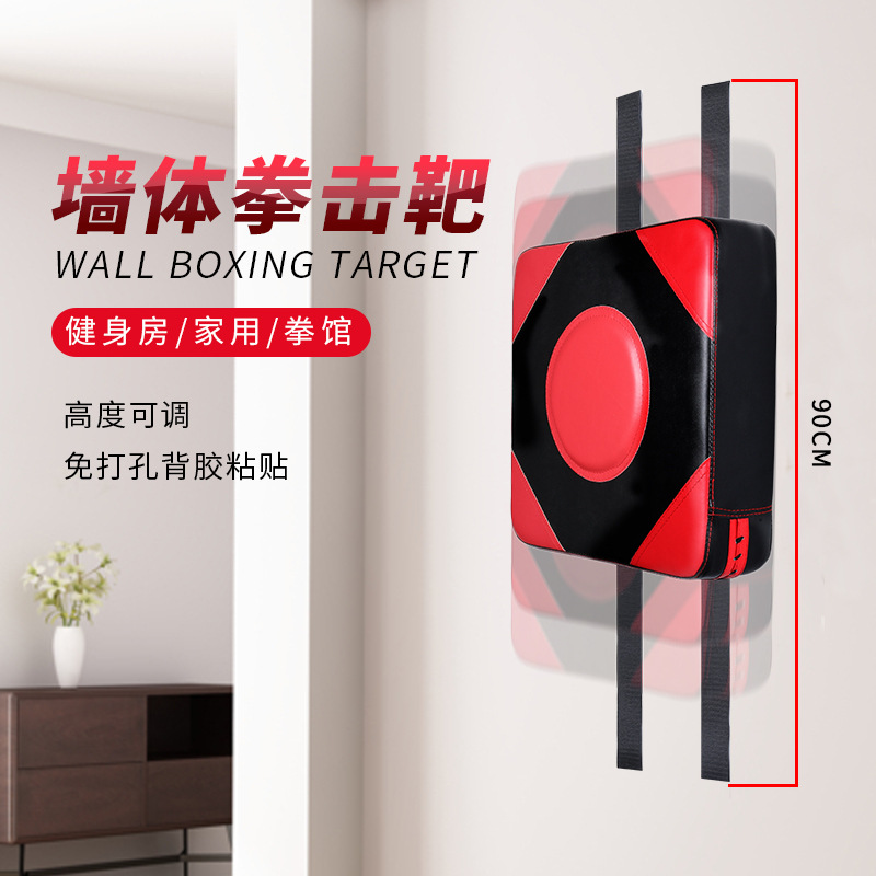 拳击墙靶拳击靶家用挂墙沙袋拳靶子散打训练器材成人儿童搏击