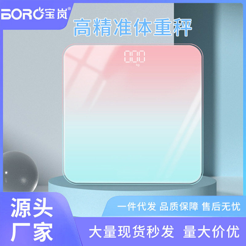 宝岚新渐变智能电子称家用体重秤成人秤小型人体称重计跨境厂家