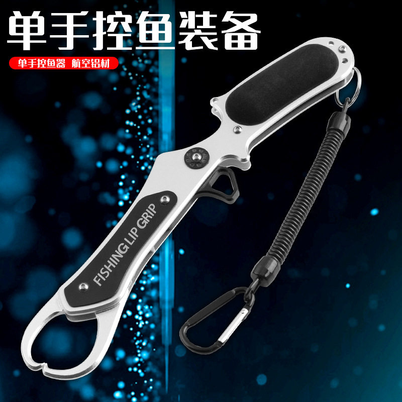 绑绳路亚控鱼器 弯刀型控鱼器全铝合金夹鱼器 户外钓鱼工具