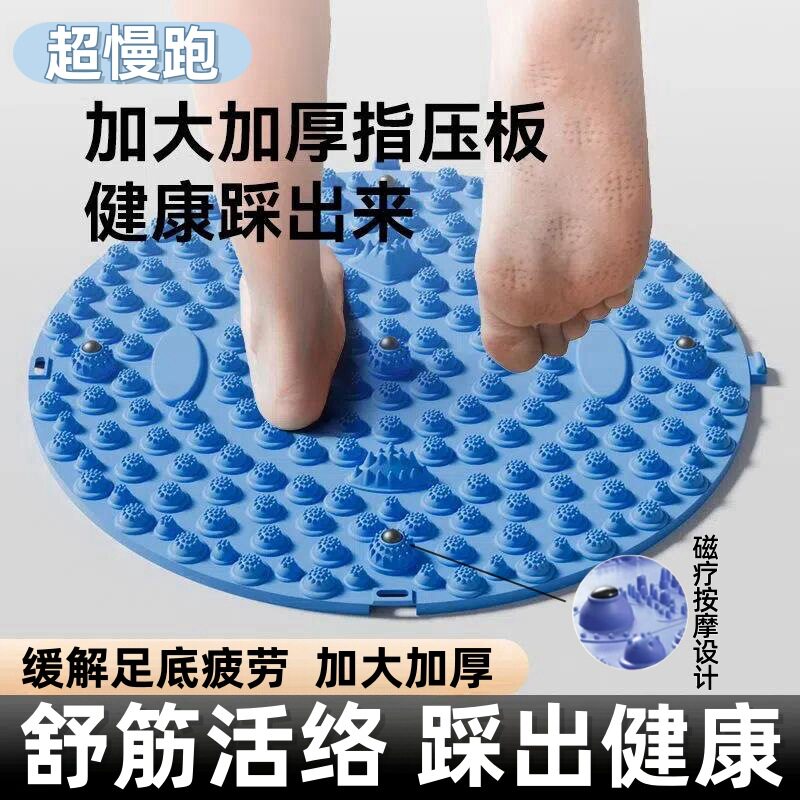 中医圆形指压板超慢跑足底按摩垫子室内原地跑步脚底踩趾压板