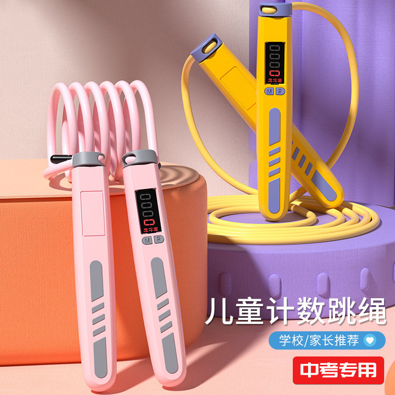 智能中考专用计数跳绳计时儿童小学生钢丝健身大球无绳跳绳