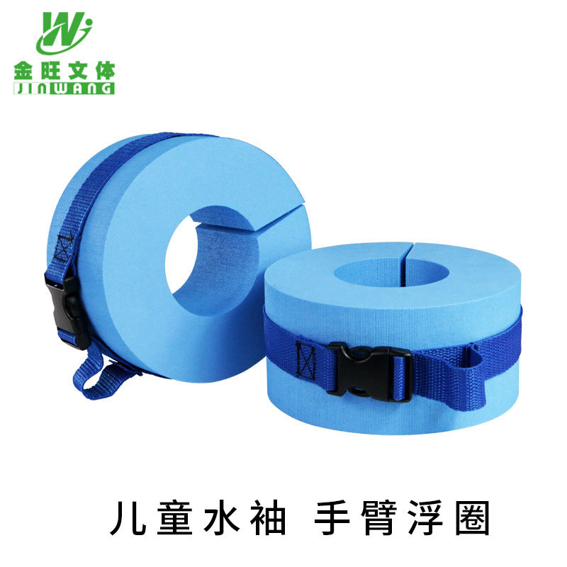 厂家直销加厚儿童手臂圈游泳圈绑腿成人游泳圆水袖游泳手臂浮圈