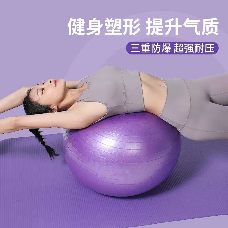 PVC瑜伽球加厚防爆体操球儿童体操舞蹈健身球瑜伽馆推荐用品