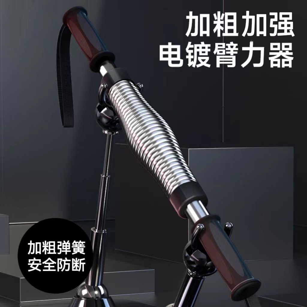 臂力棒电镀款男士练手臂胸肌训练握力棒家用健身器材臂力棒臂力
