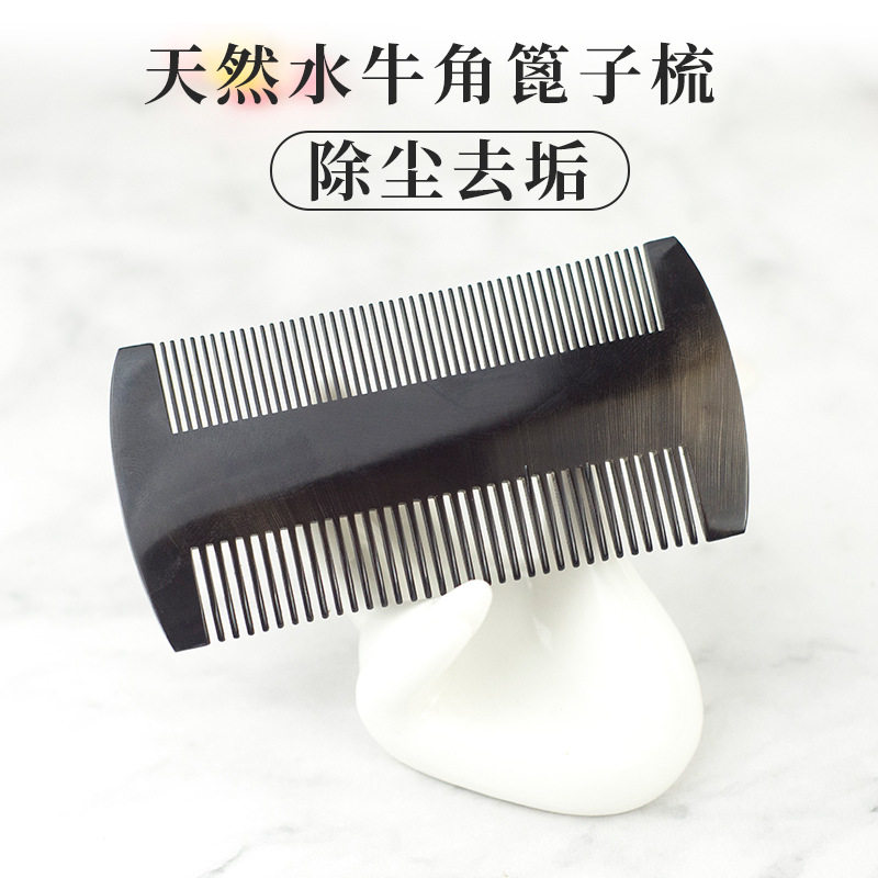 牛角梳厂家儿童梳子头皮按摩小梳子天然黑水牛角梳子便携篦子