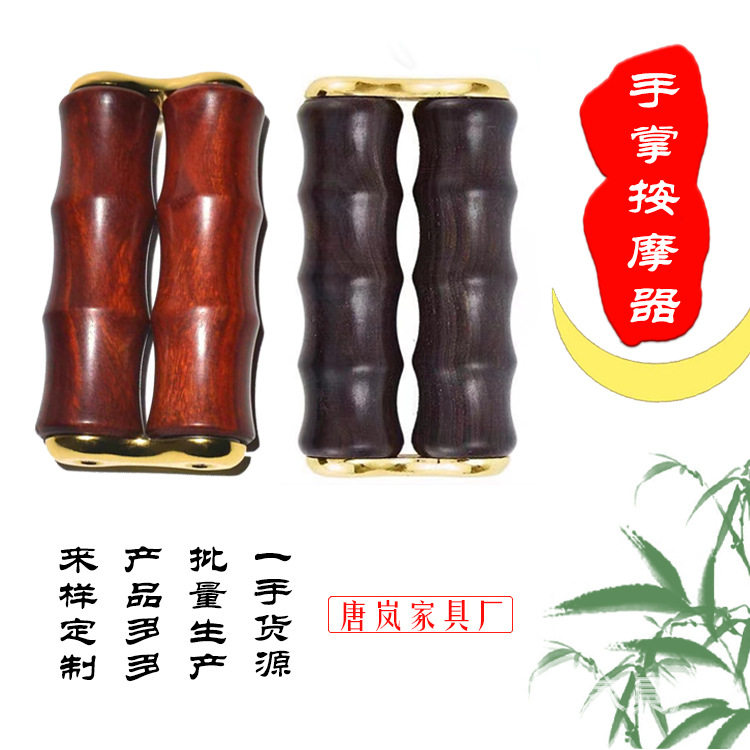 紫檀木按实木鸡翅木手把件手掌按滚轮手掌按器