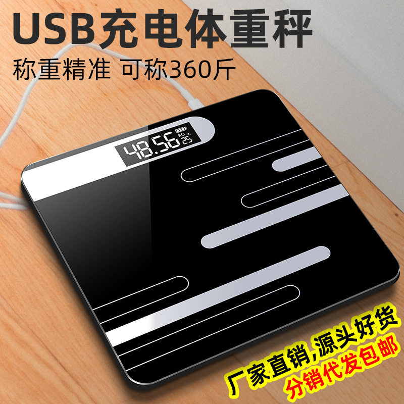 途一体重电子秤家庭用精准健康人体秤跨境礼小型称重计