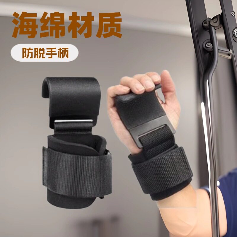 现货引体向上健身助力带挂钩手套手腕牵引吊单杠防脱手辅助器