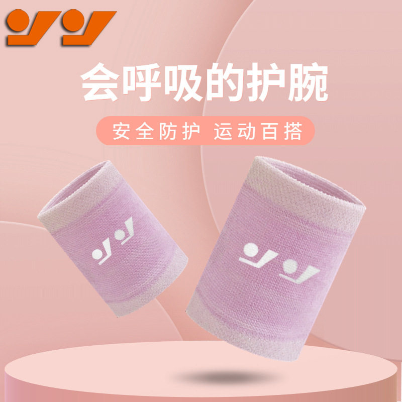 四面弹儿童护腕吸汗擦汗骑车轮滑舞蹈透气运动护手腕