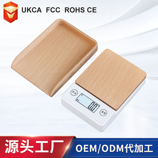 榉木珠宝称重电子秤茶道用电子秤礼商务茶则六功夫茶荷文玩