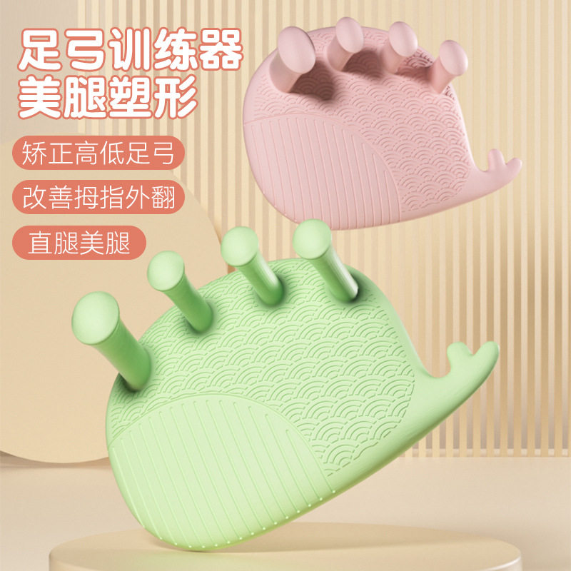 足弓训练器家用脚趾拇指矫正器美腿塑型足底按摩器健身器材厂