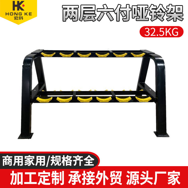 健身房商用2层6副哑铃收纳架家用健身器材置物架六副双层哑铃支架