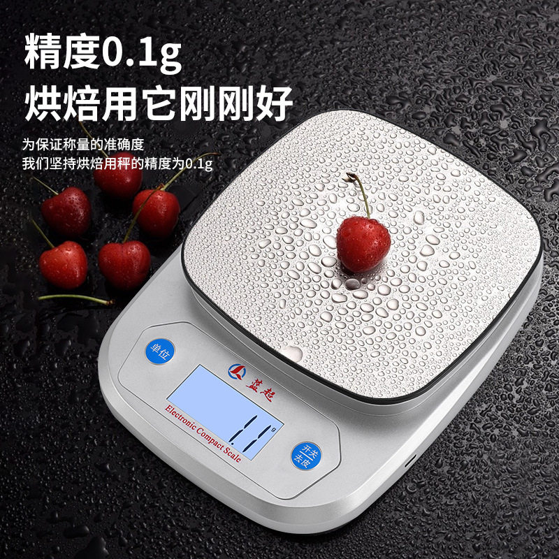 家用厨房电子秤高精度珠宝称不锈钢托盘多功能充电烘焙电子秤