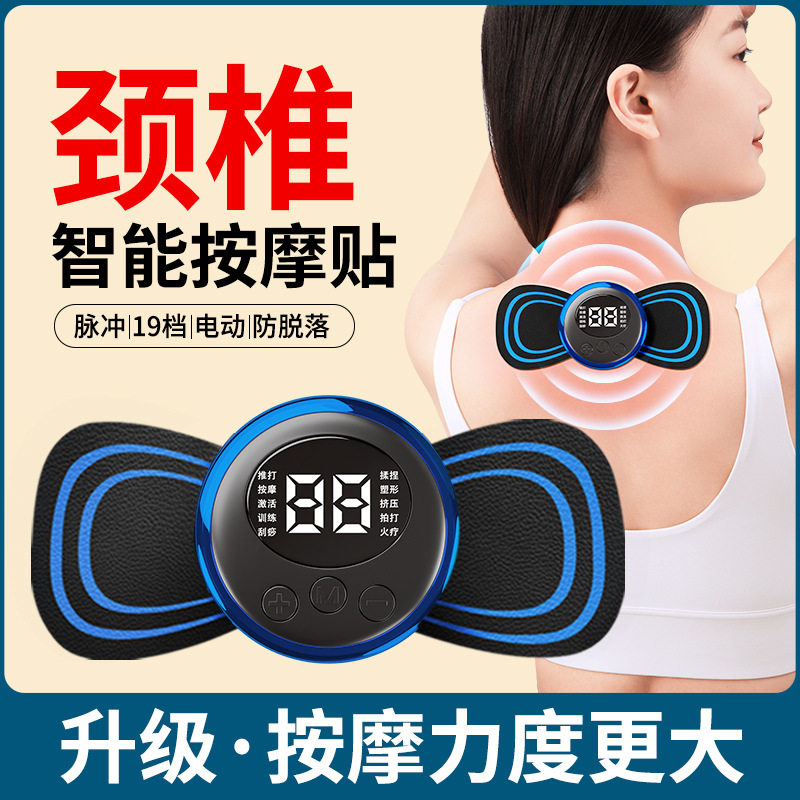 脉冲按摩贴片颈椎背部多功能口袋全身电动低频腰腿部随身按摩器