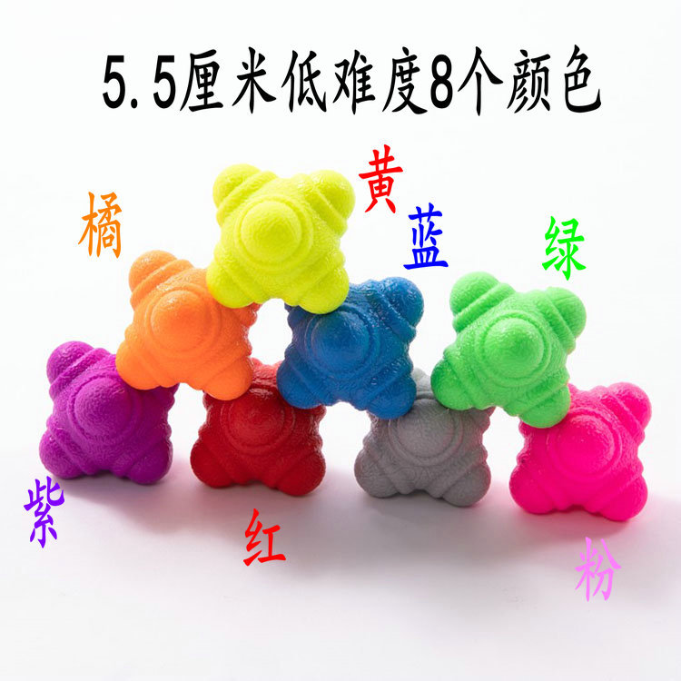 橡胶六角球反应球速度球变向球网羽乒乓球敏捷训练7厘米5.5厂家