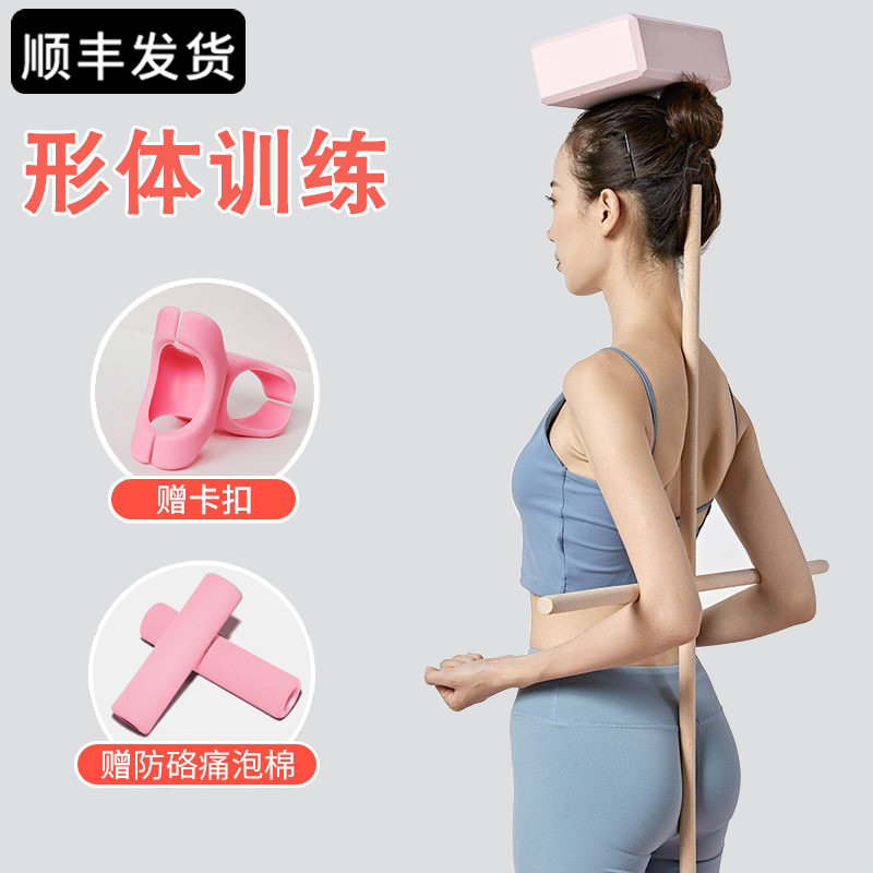 形体棍瑜伽器材开肩神器女开背棍站姿十字架模特纠正矫正驼背木棍