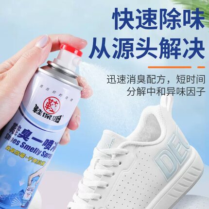 鞋保姆鞋臭一喷净快速除味鞋袜除臭喷雾去异味喷雾剂抗菌杀菌抑菌