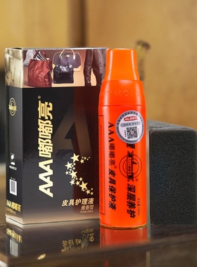 AAA嘟嘟亮皮具护理液保护液 鞋蜡鞋油擦皮衣真皮保养皮革上光亮剂