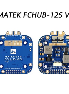 FPV MATEK Mateksys FCHUB-12S 5V 12V 440A 穿越机 分电板