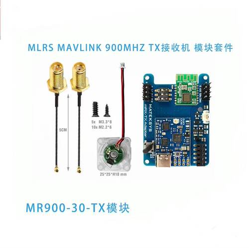 MatekMLRSMAVLINK900MHzTX