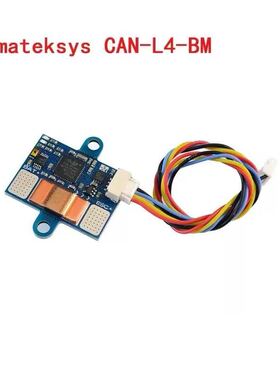 MATEK CAN-L4-BM数字功率监视器 电压0~85V  CAN/DroneCAN协议