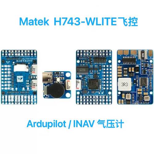 MATEK H743-WLITE飞控 固定翼飞翼无人机ArduPilot / INAV 气压计