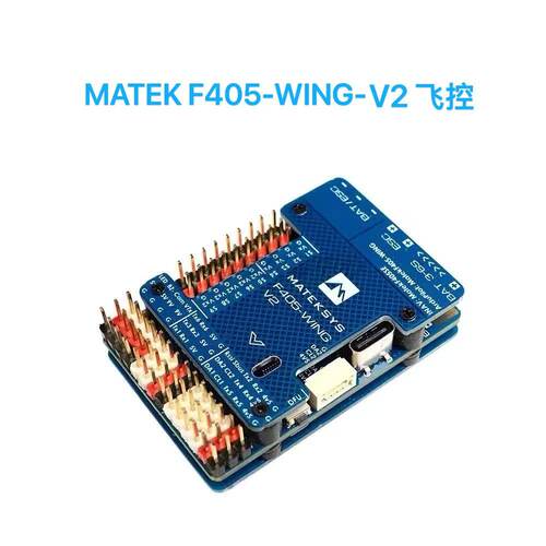 MATEK F405-WING-V2 飞控 3~6S 大气压计 OSD 黑盒子 3~6S 航模