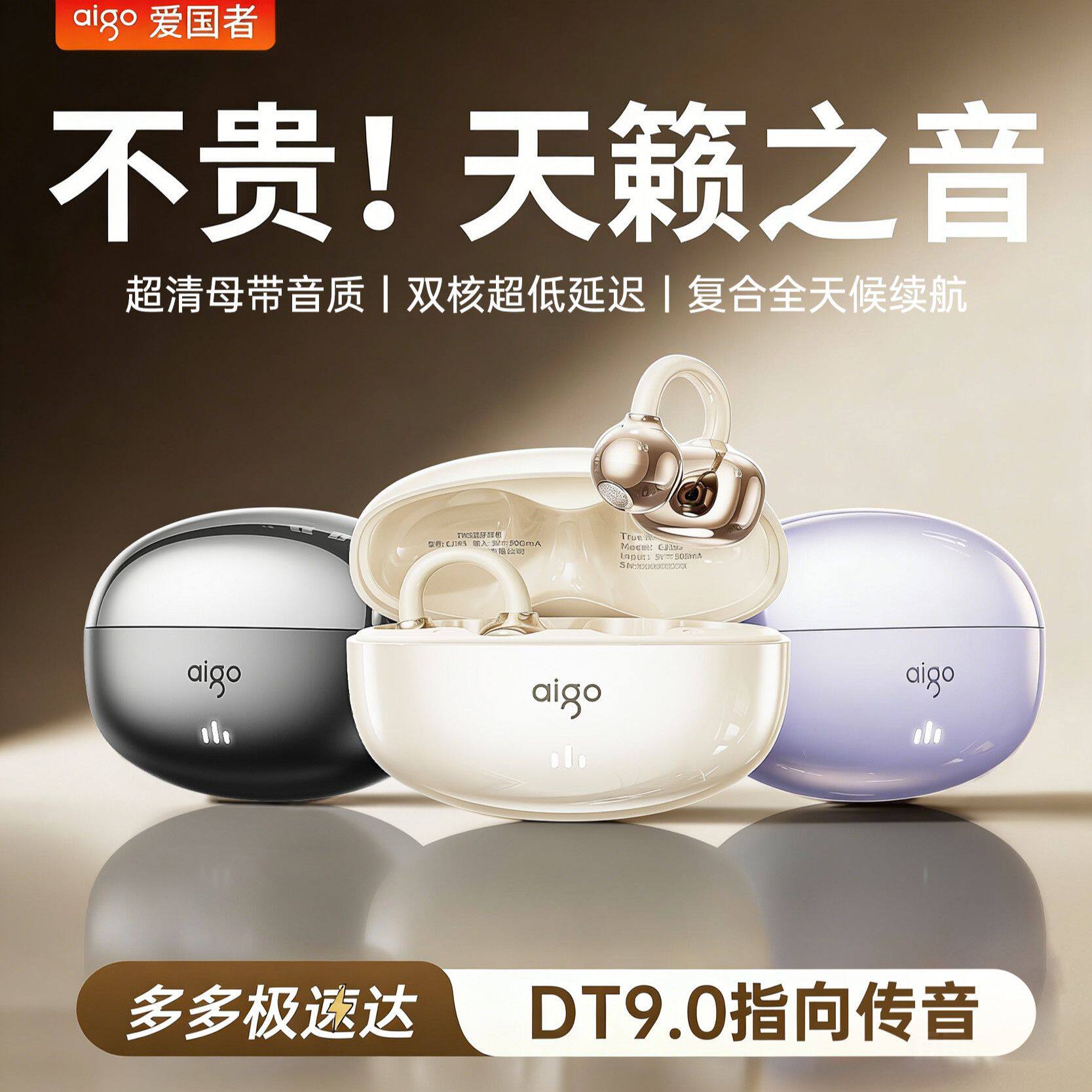 爱国者-CJ195气骨传导无线蓝牙耳机耳夹式超长续航高音质运动跑