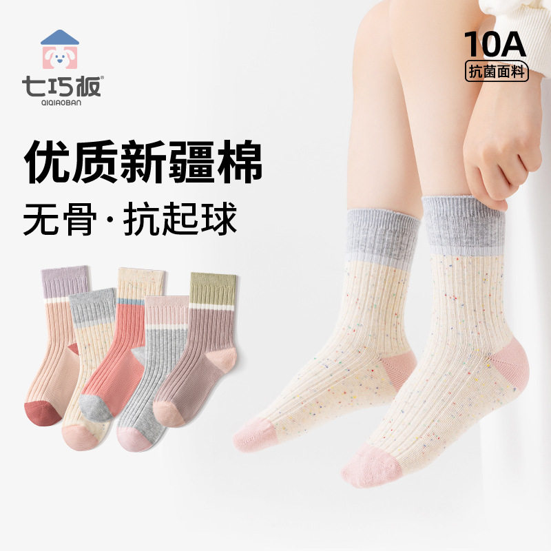 七巧板女童中筒袜无骨防臭吸汗