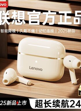 Lenovo/联想 Lenovo/联想Ea230蓝牙耳机入耳式配原装充电仓配耳机