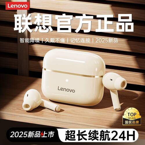 Lenovo/联想 Lenovo/联想Ea230蓝牙耳机入耳式配原装充电仓配耳机