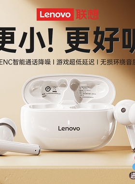 Lenovo/联想TA210无线蓝牙耳机超长续航入耳式学生运动跑步降噪