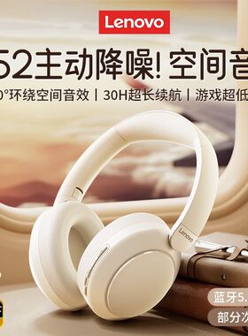 Lenovo/联想 Lenovo/联想Lenovo/联想-EB310新款蓝牙耳机头戴式耳
