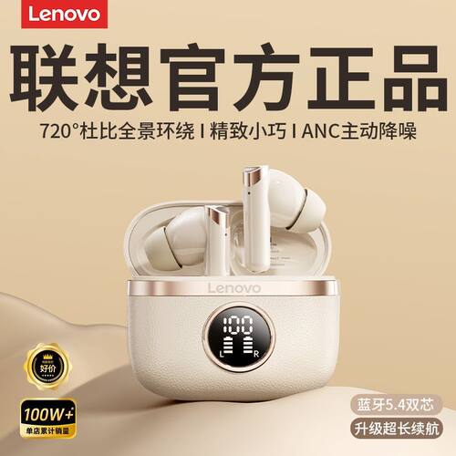 联想TA240无线蓝牙耳机