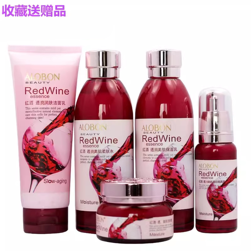 雅邦红酒洗面奶柔肤水保湿乳面霜